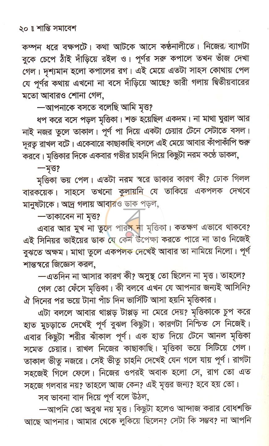 পাতা 10
