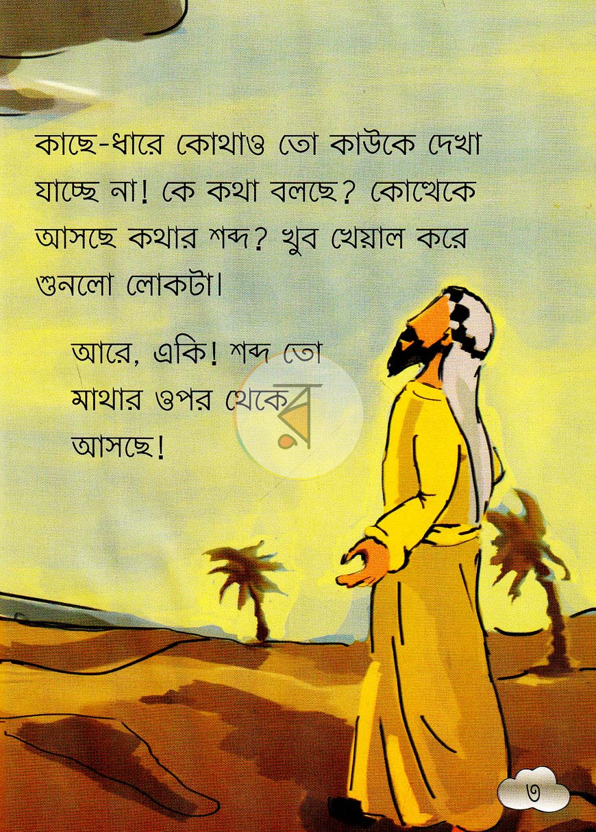 পাতা 5