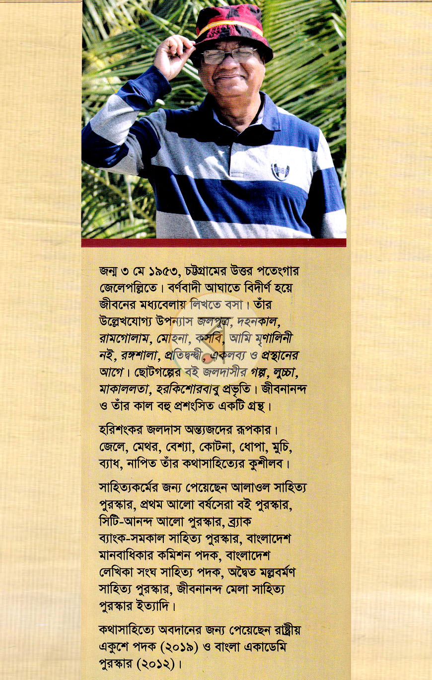 পাতা 8
