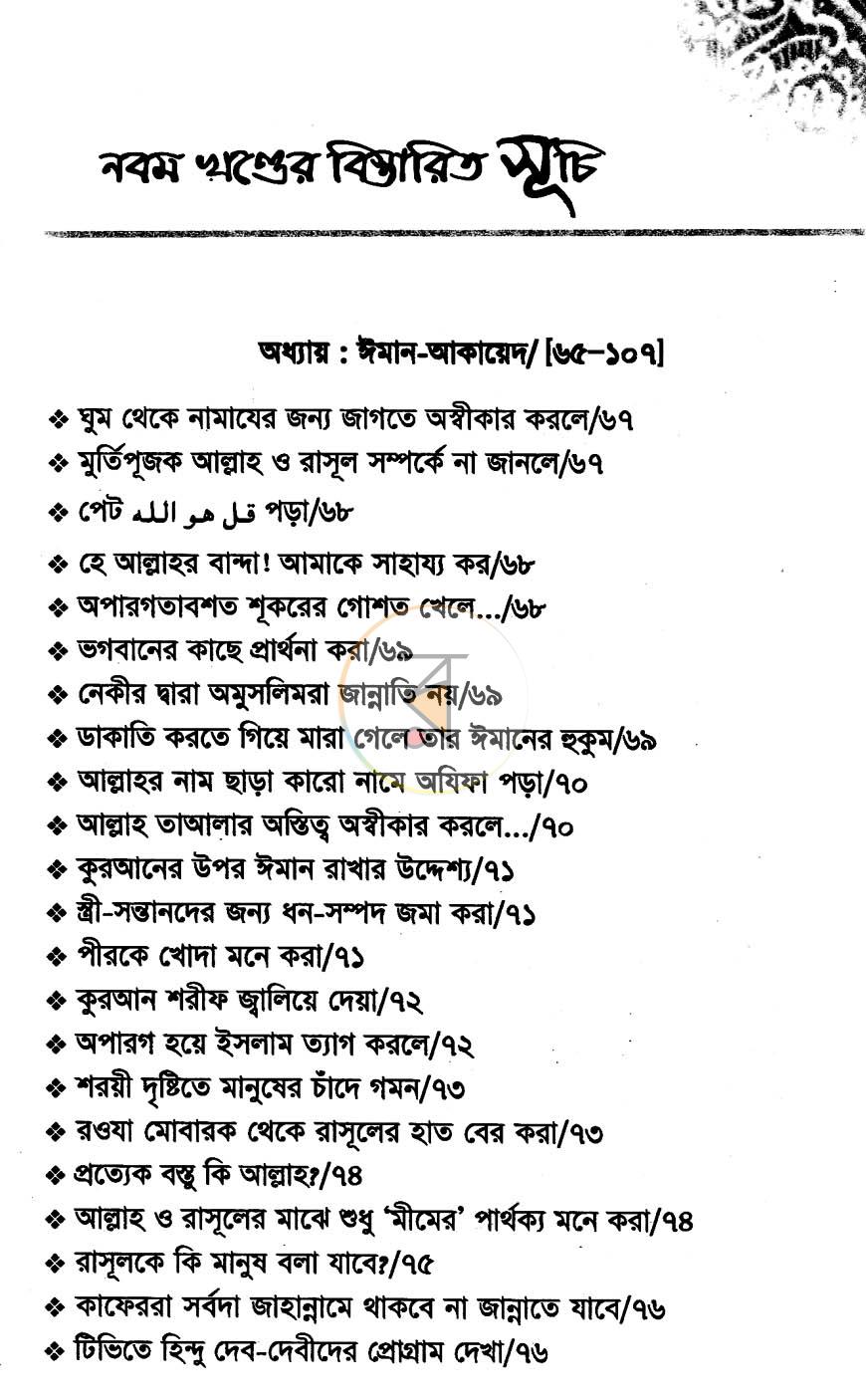 পাতা 2