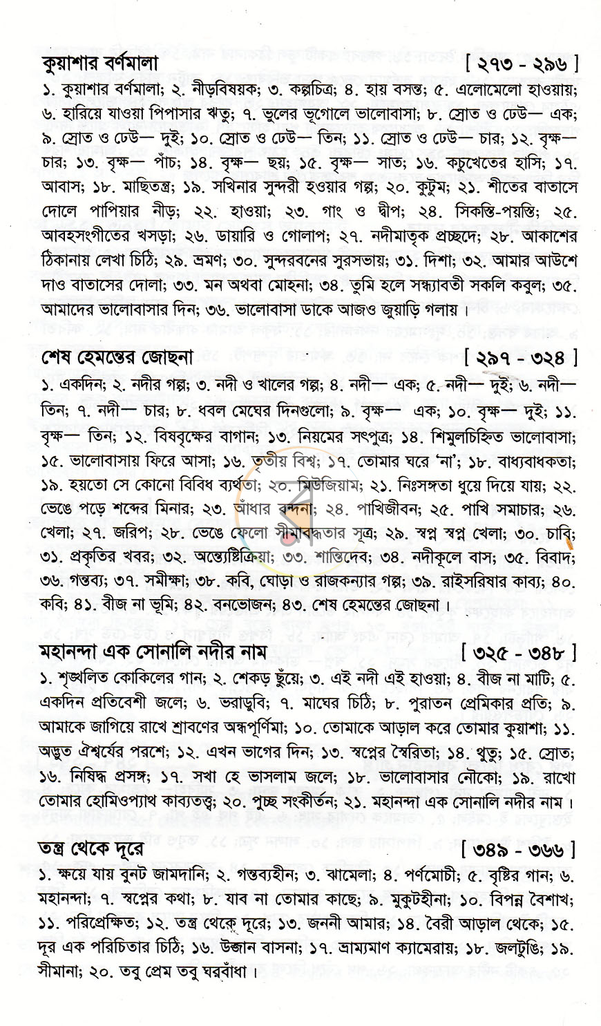 পাতা 5
