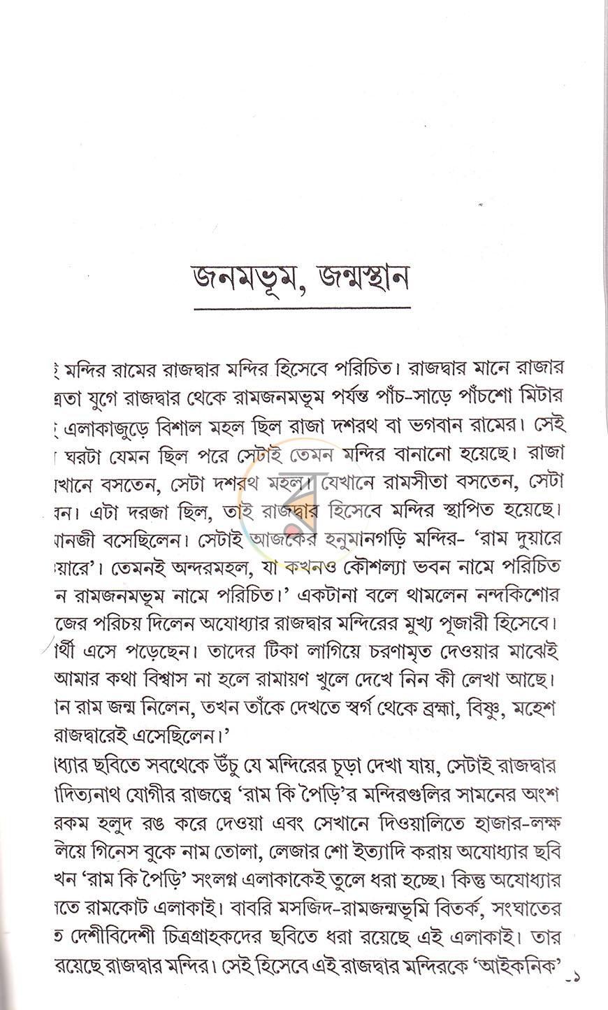 পাতা 19