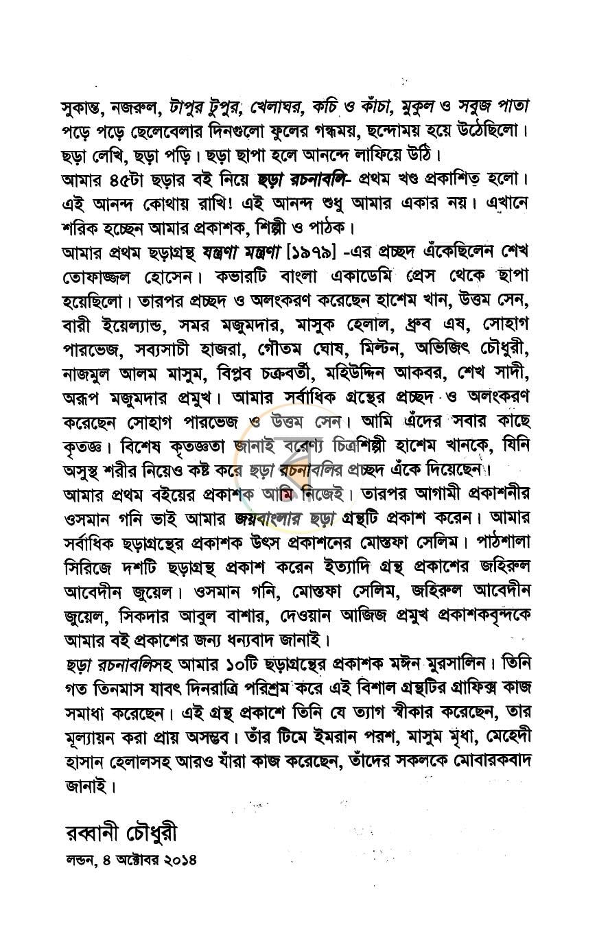 পাতা 4