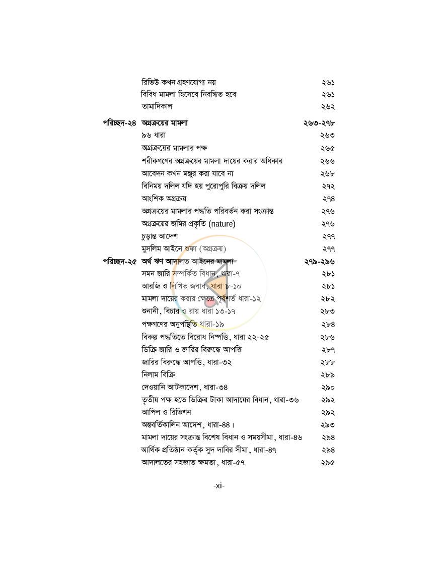 পাতা 11