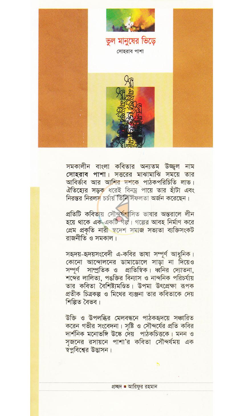 পাতা 1