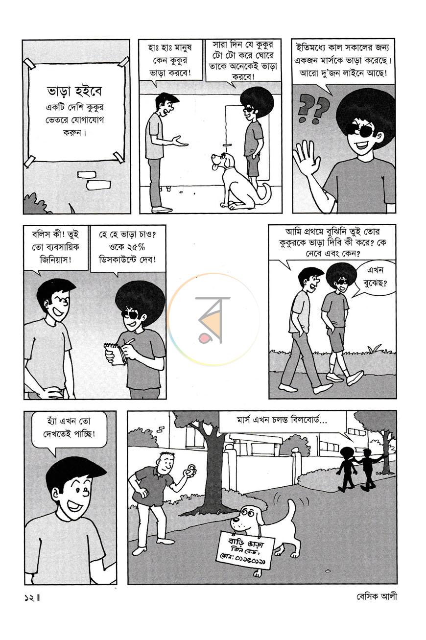 পাতা 11