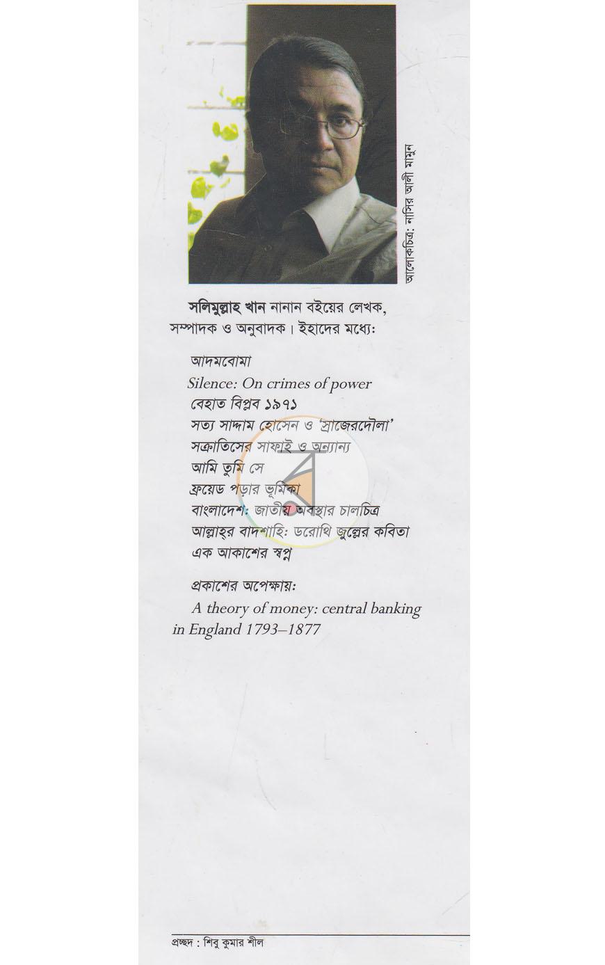 পাতা 14