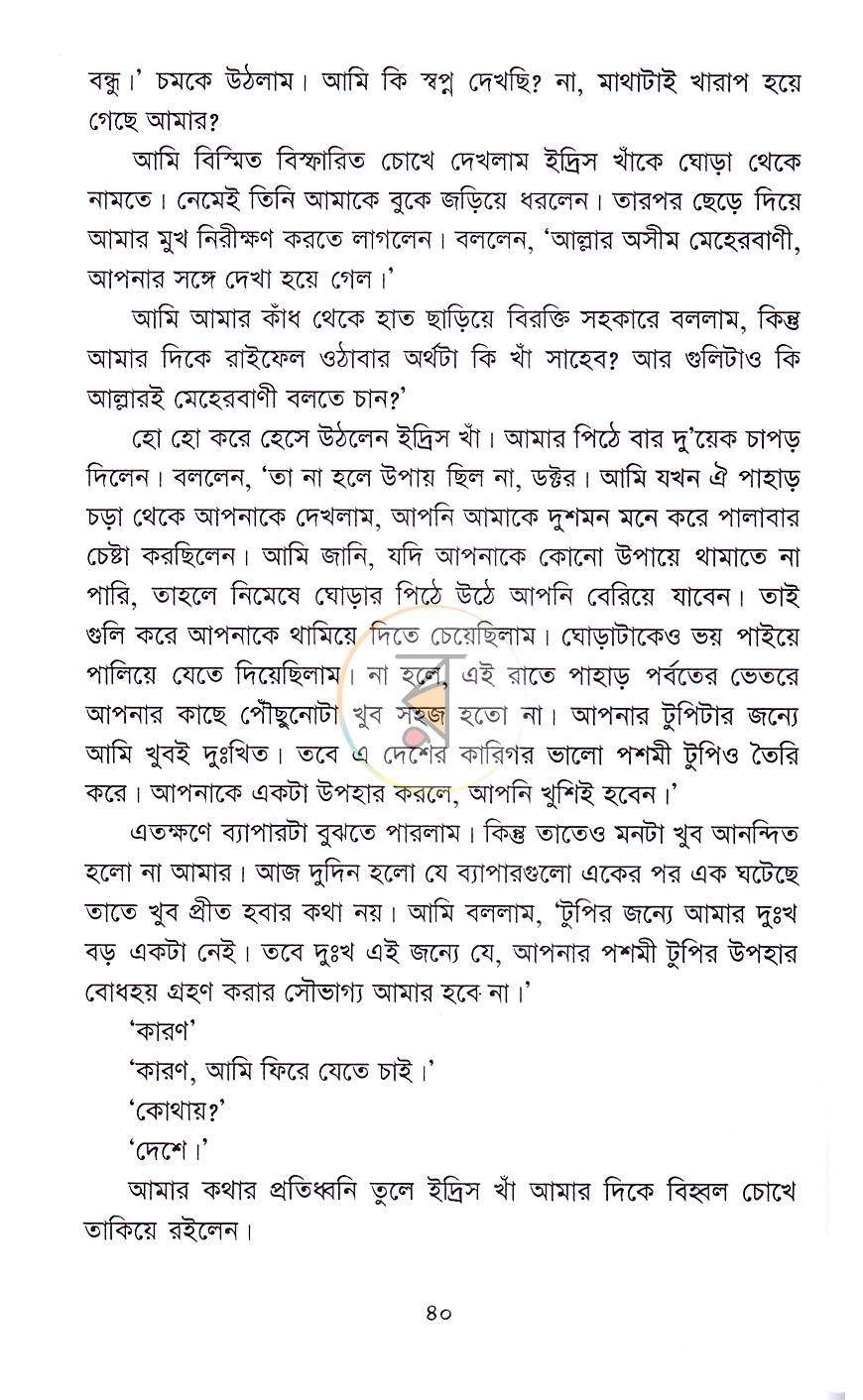 পাতা 21