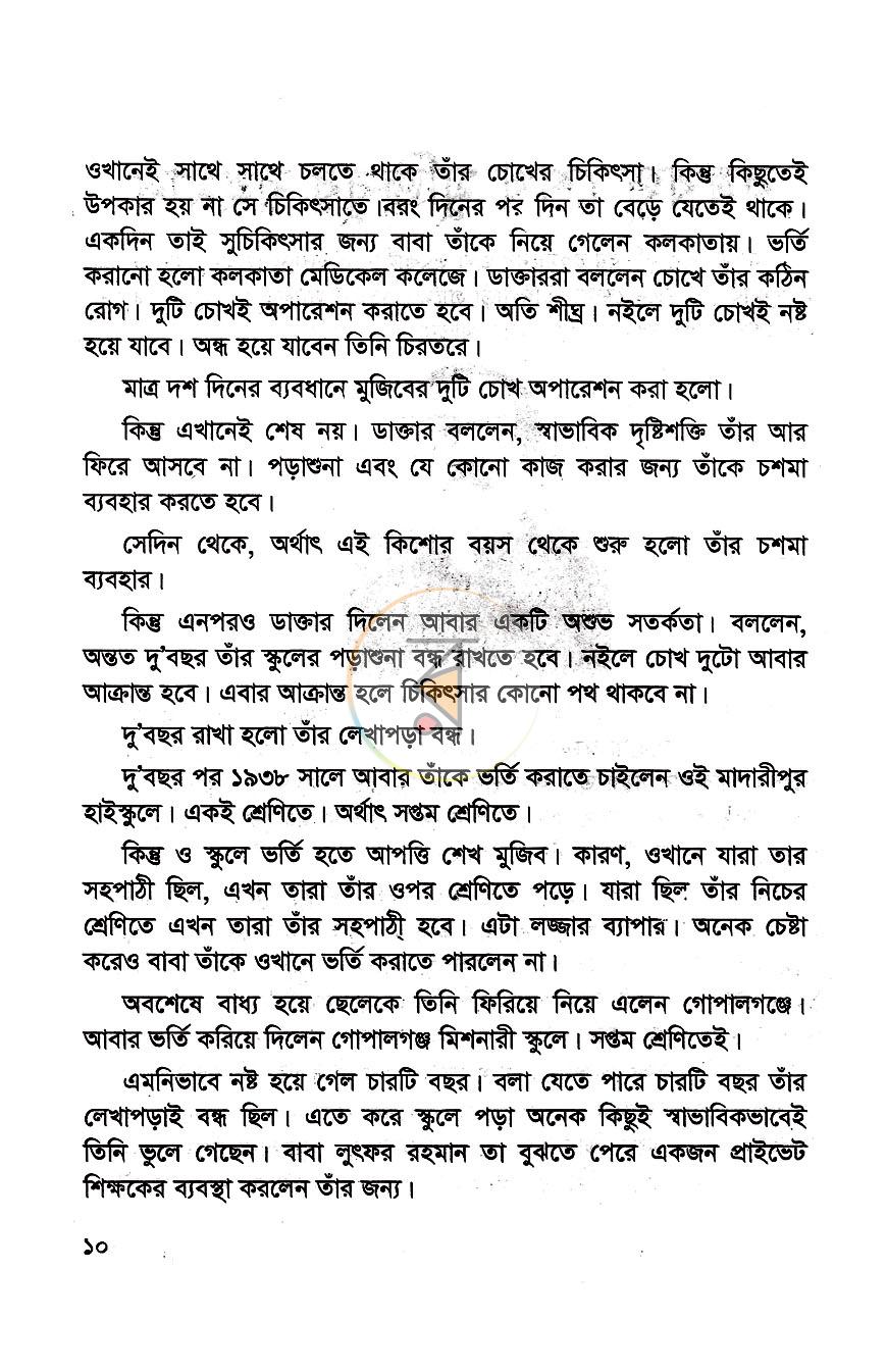 পাতা 5