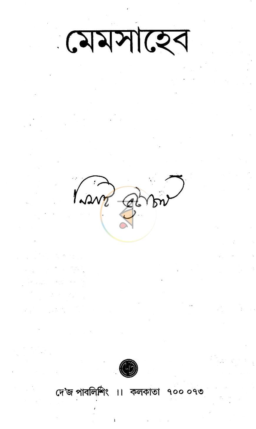 পাতা 1