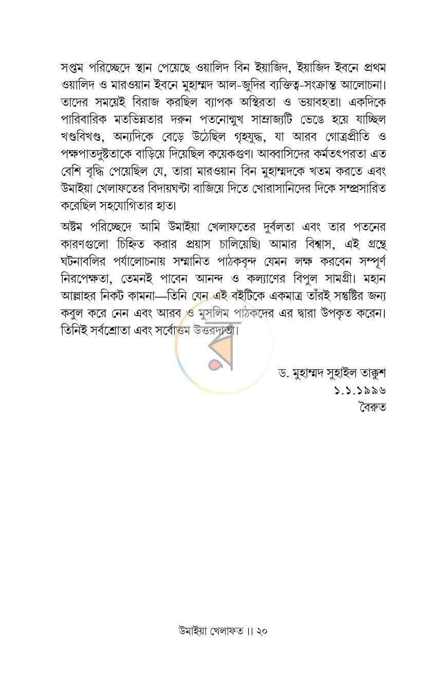 পাতা 17