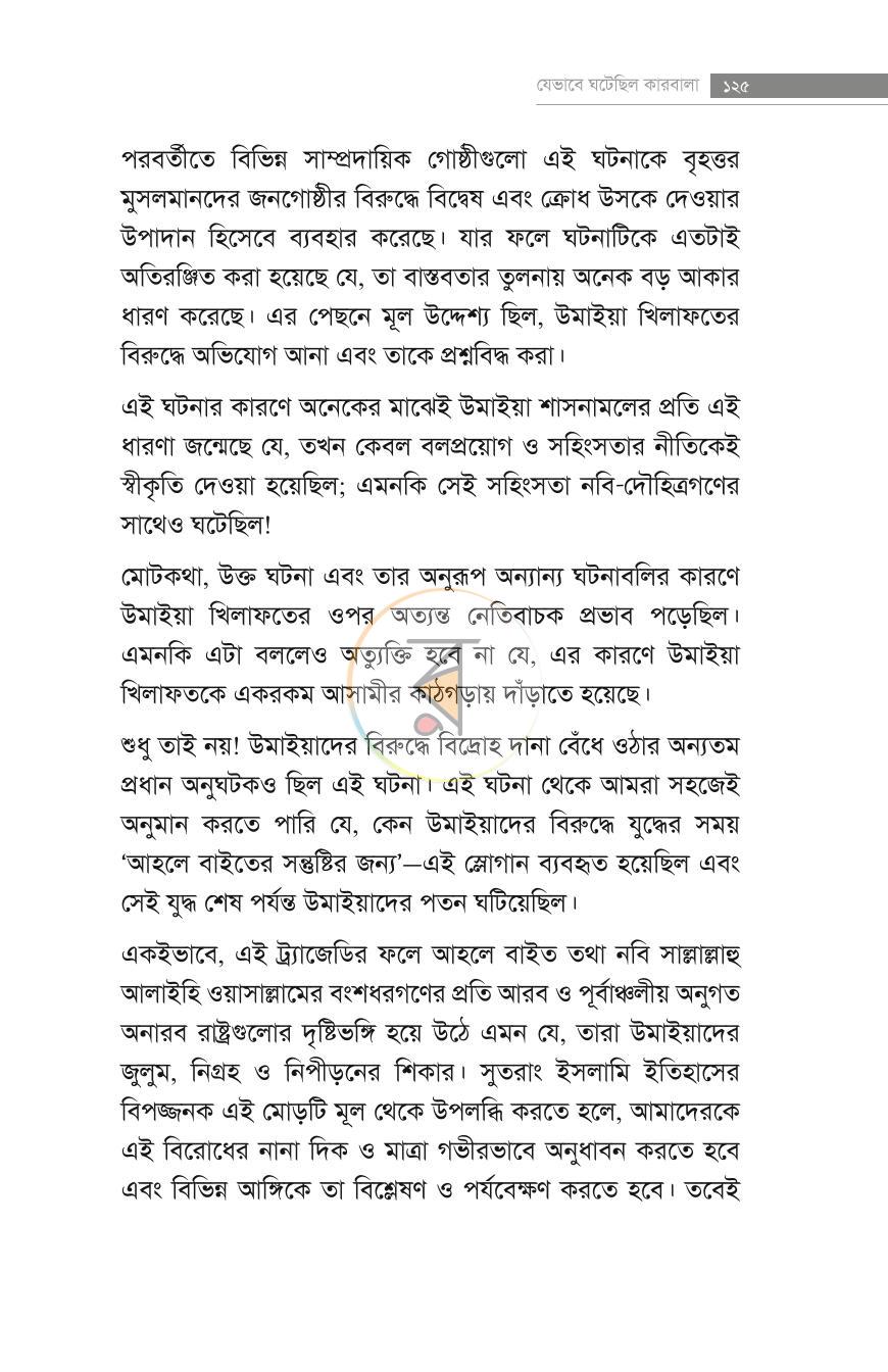 পাতা 13