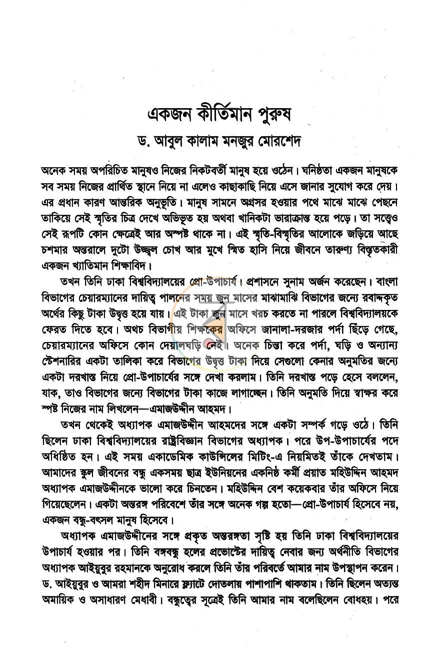 পাতা 10