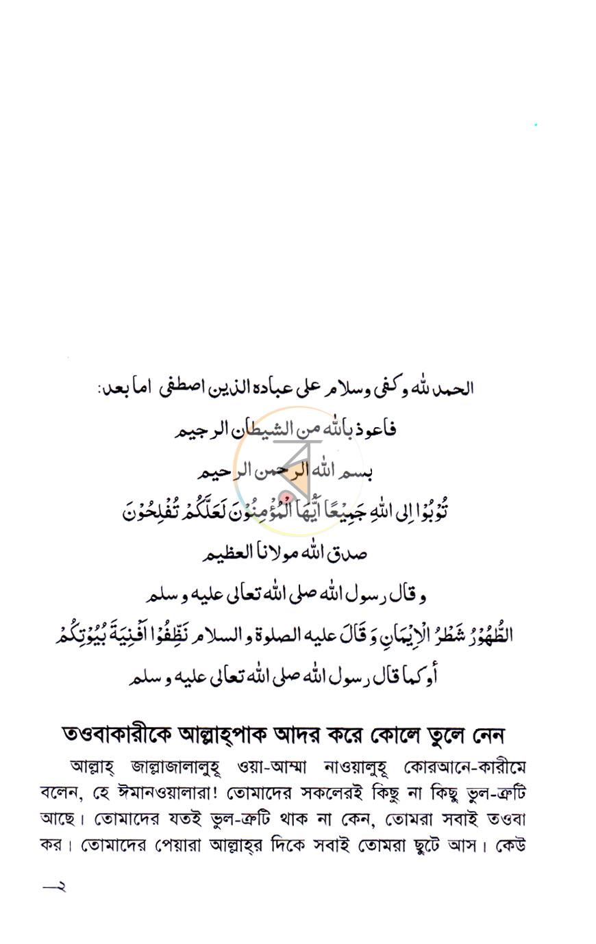 পাতা 5