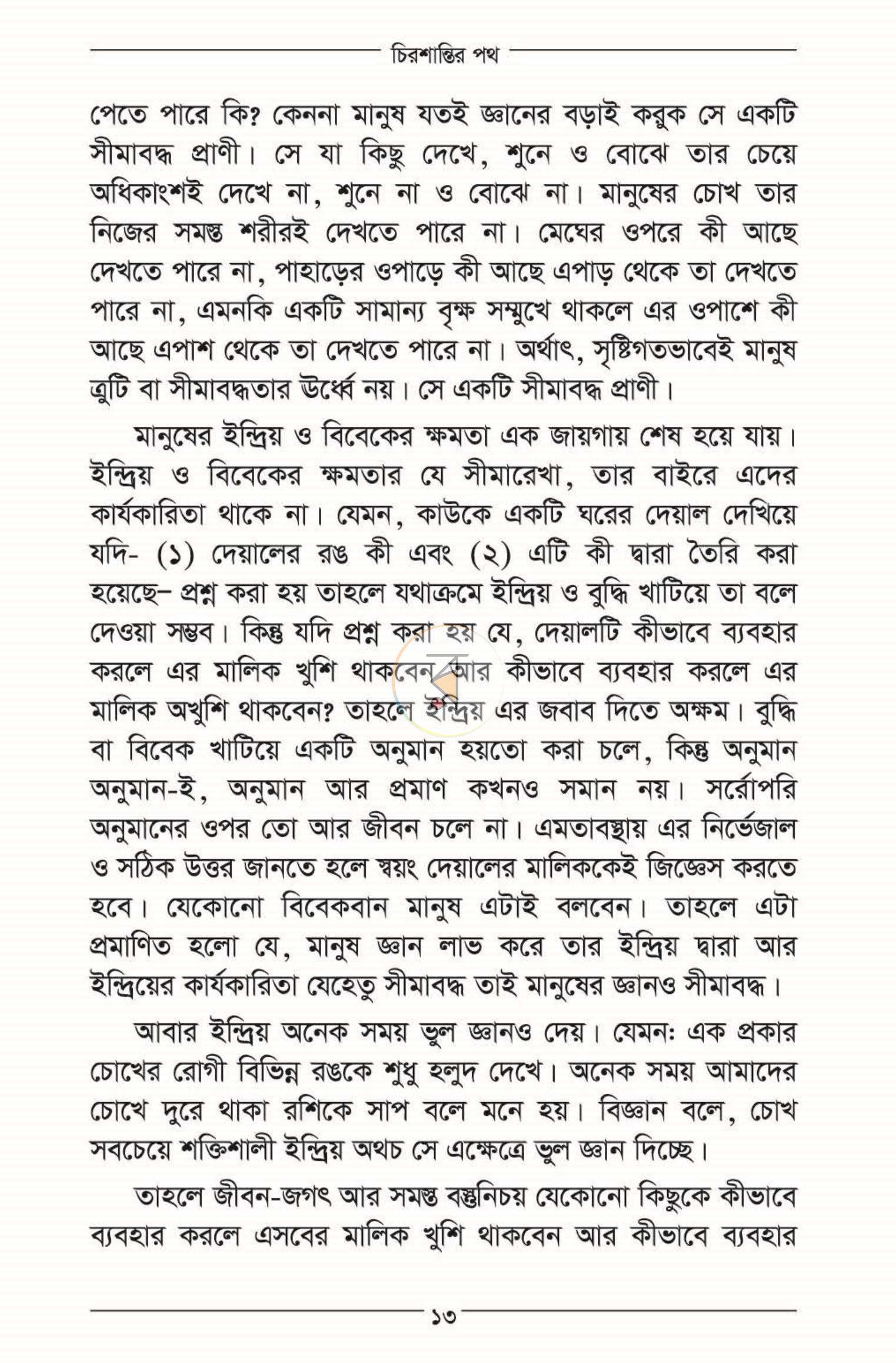 পাতা 11