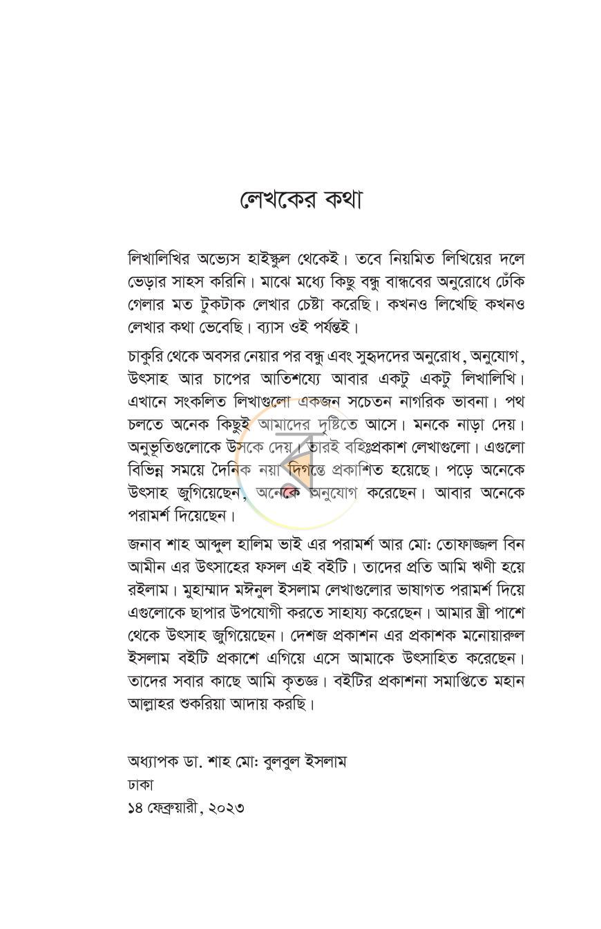 পাতা 4
