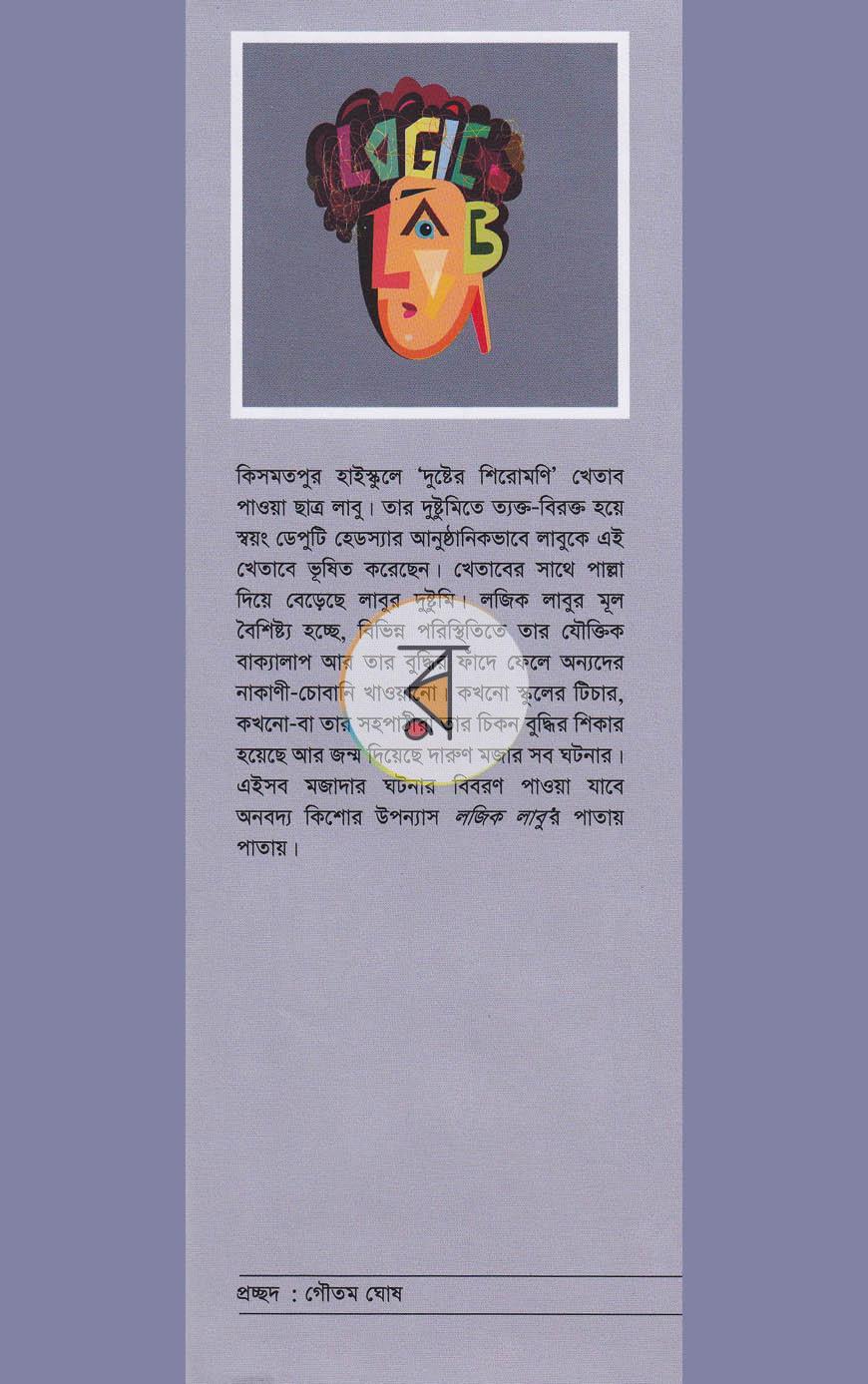 পাতা 1