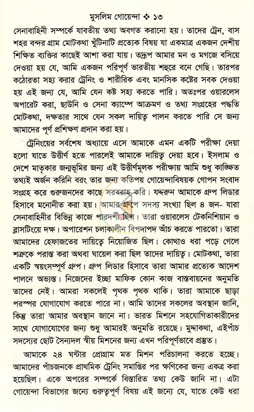 পাতা 8