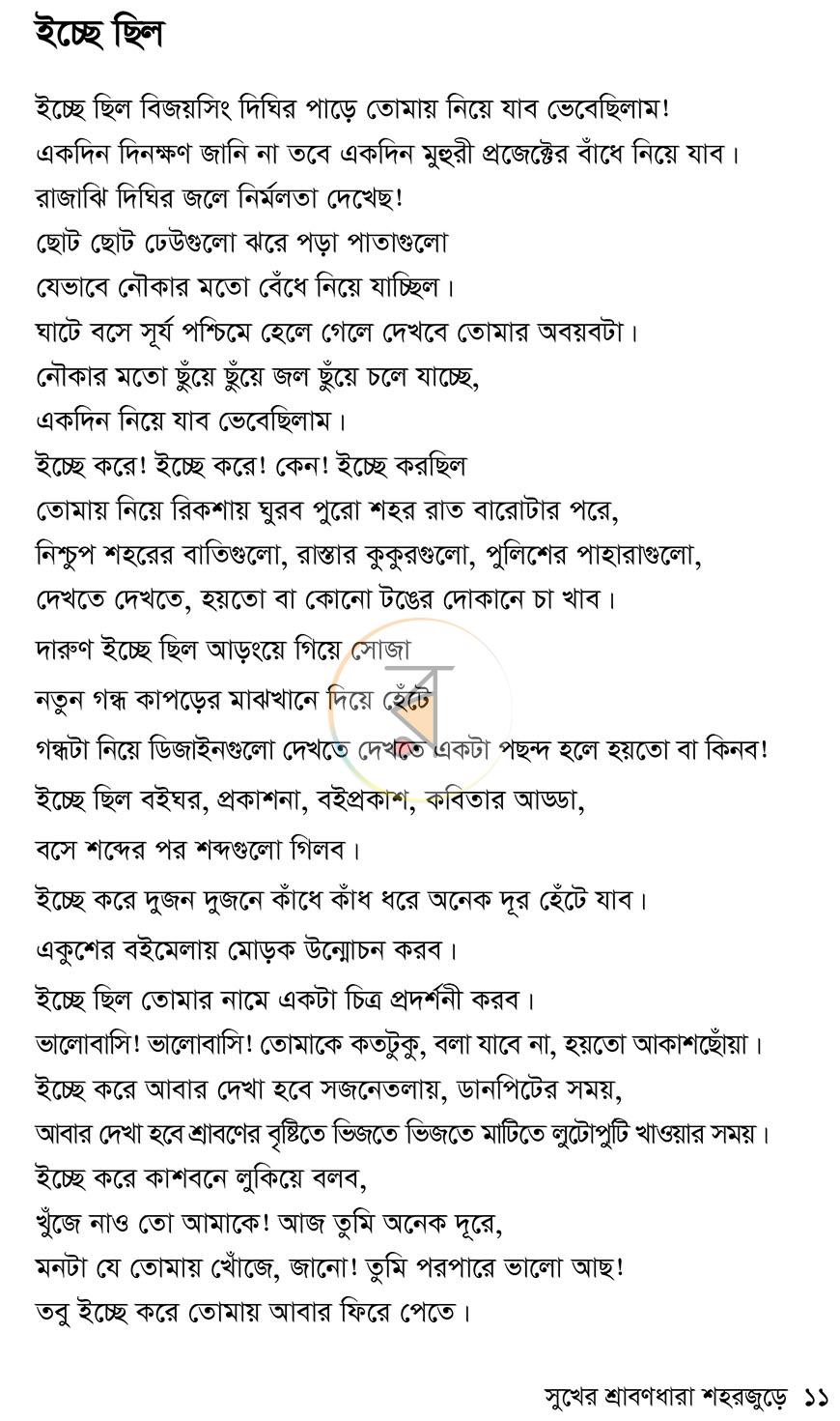 পাতা 4