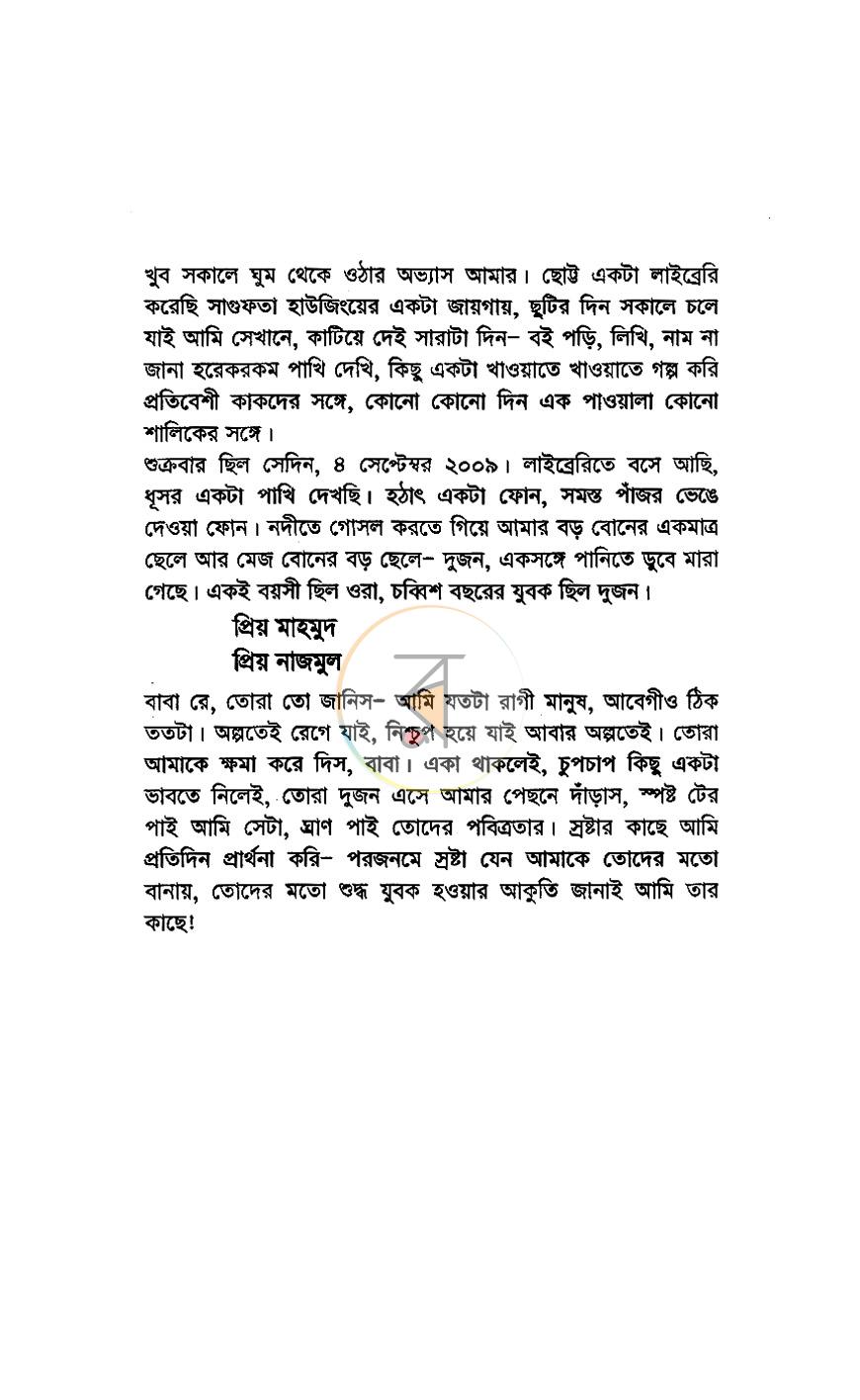 পাতা 3