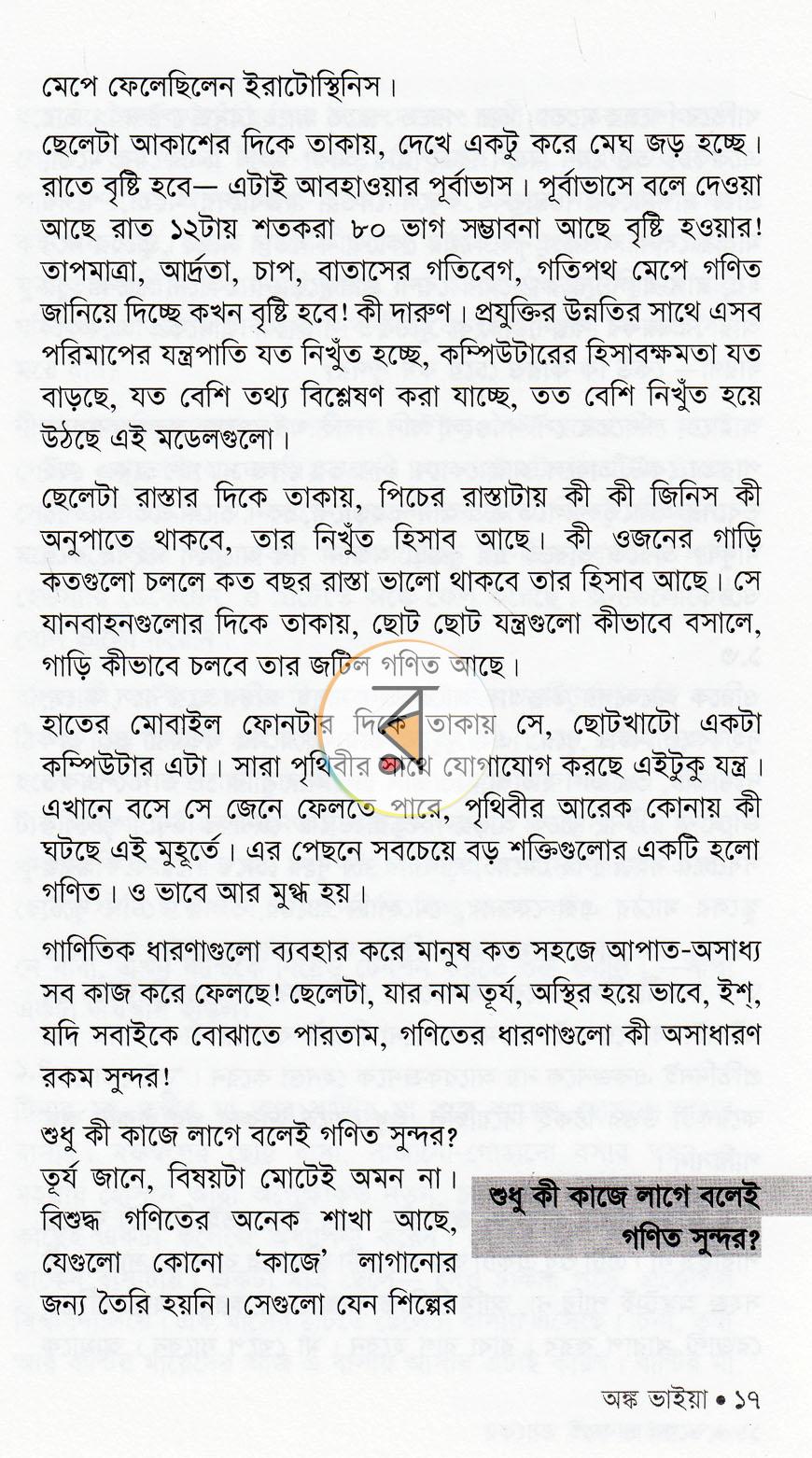 পাতা 14