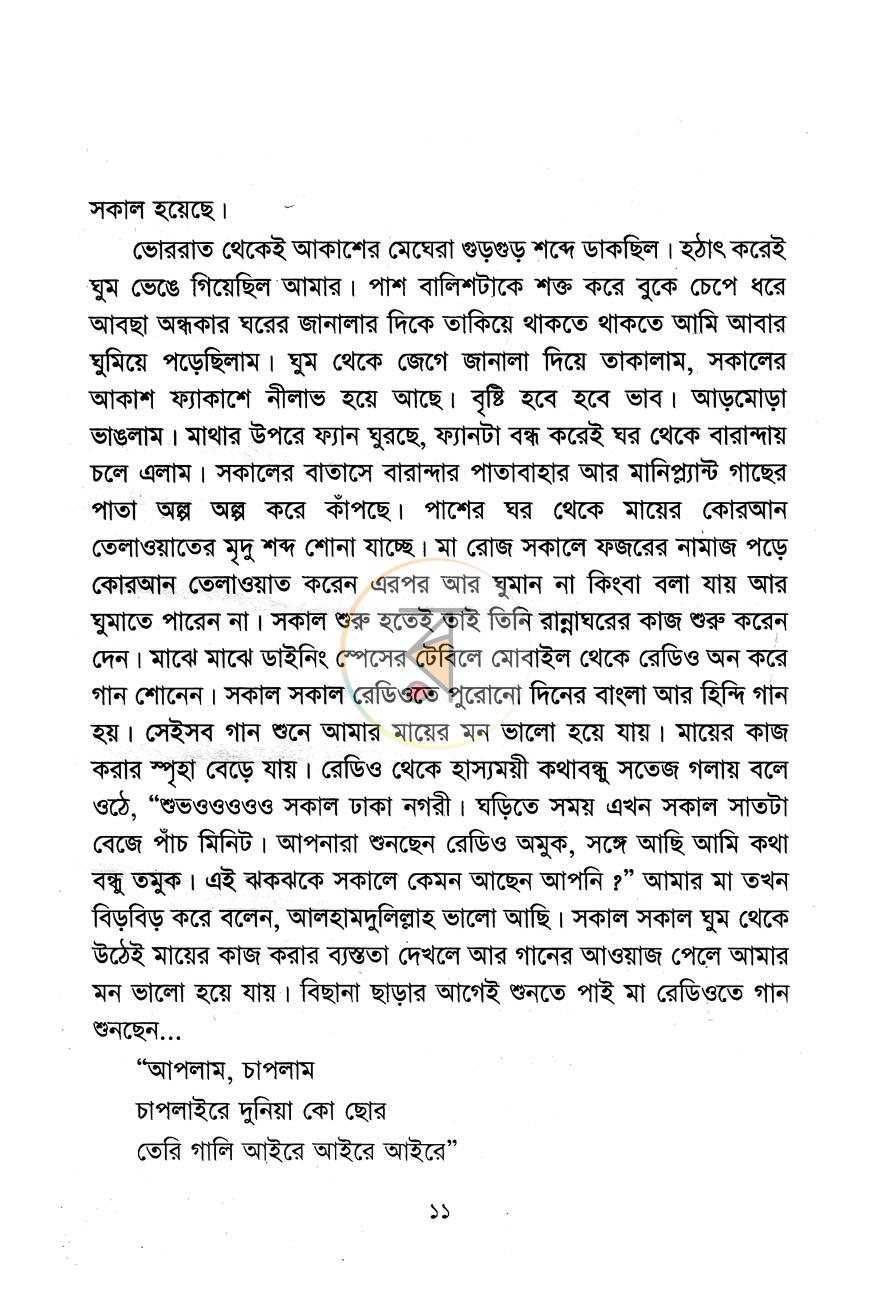 পাতা 4