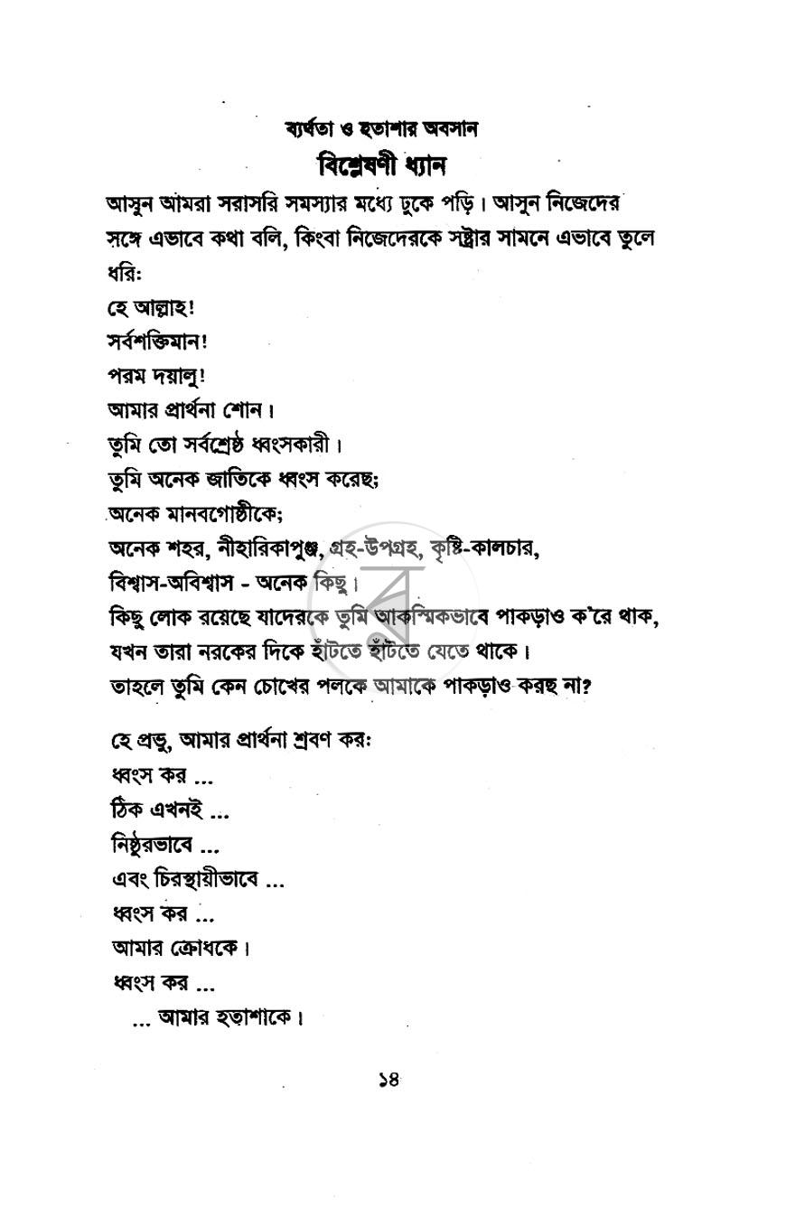 পাতা 10