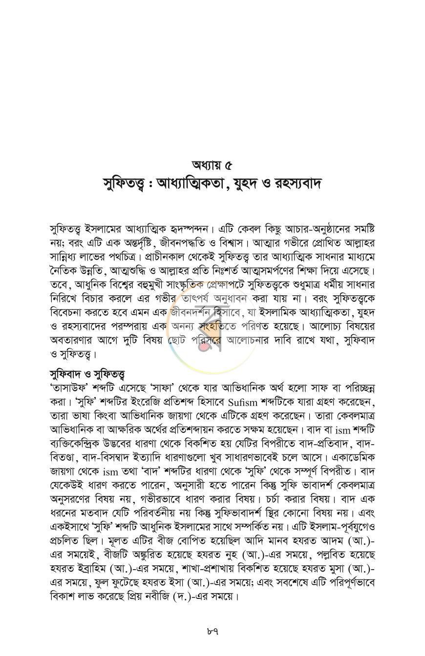 পাতা 16