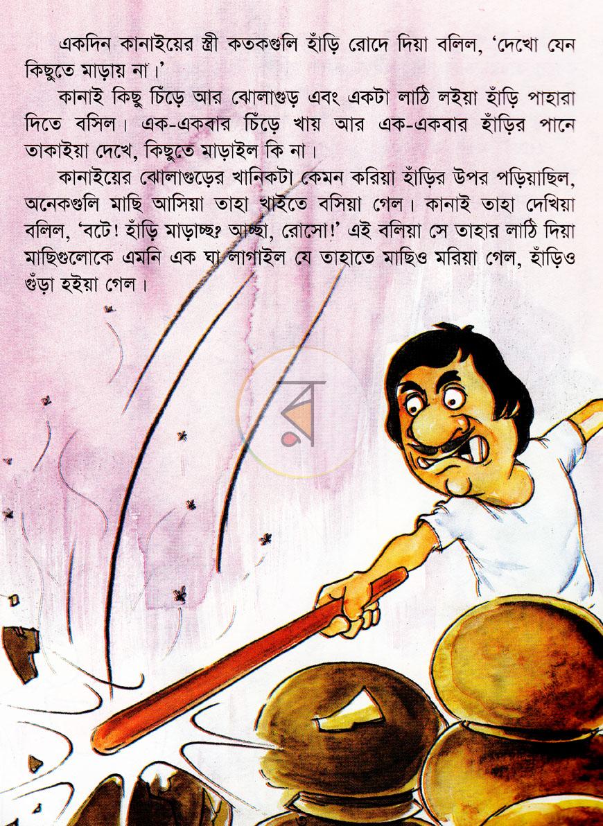 পাতা 3