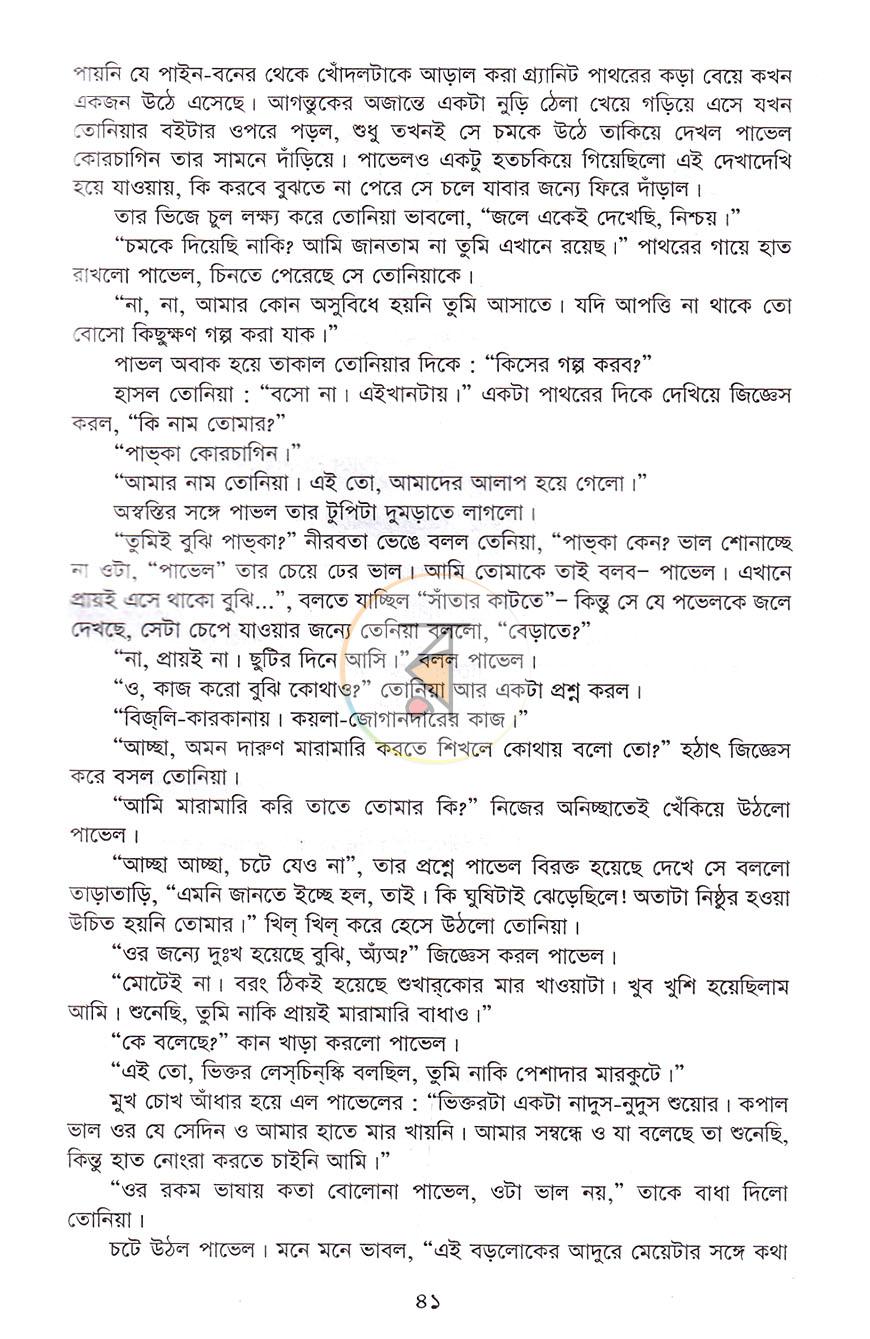 পাতা 20