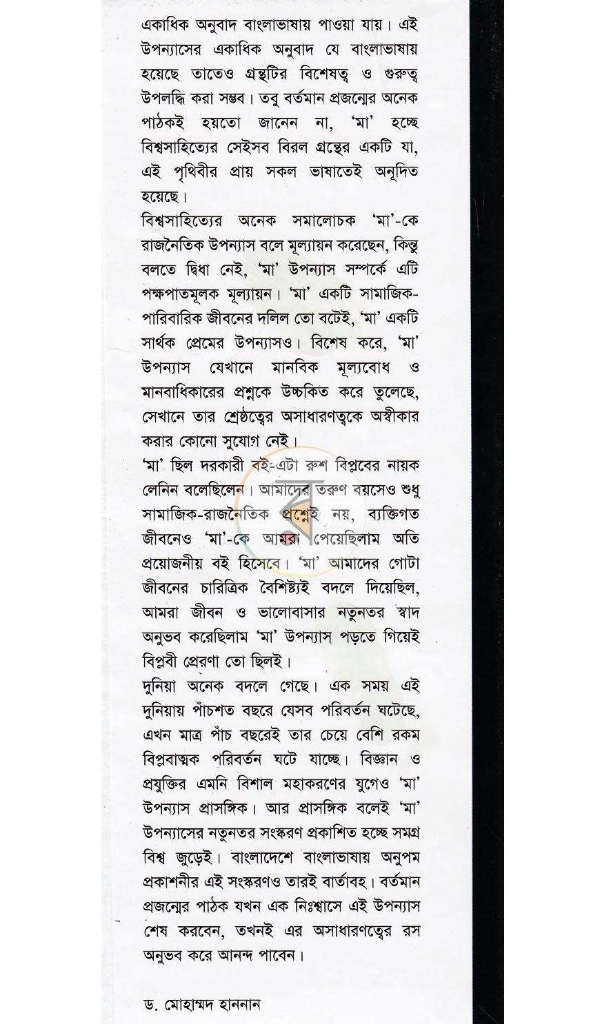 পাতা 11