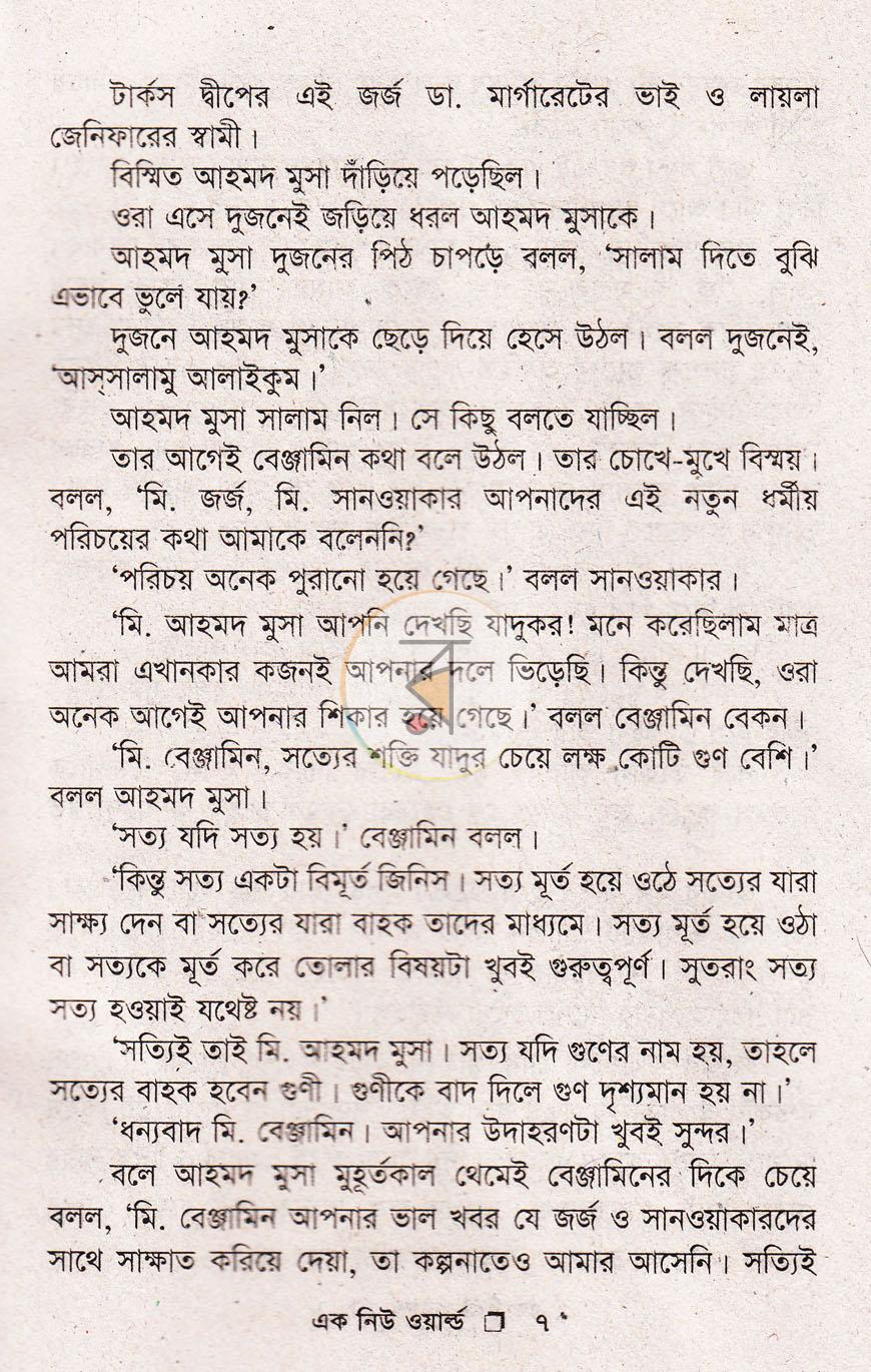 পাতা 4
