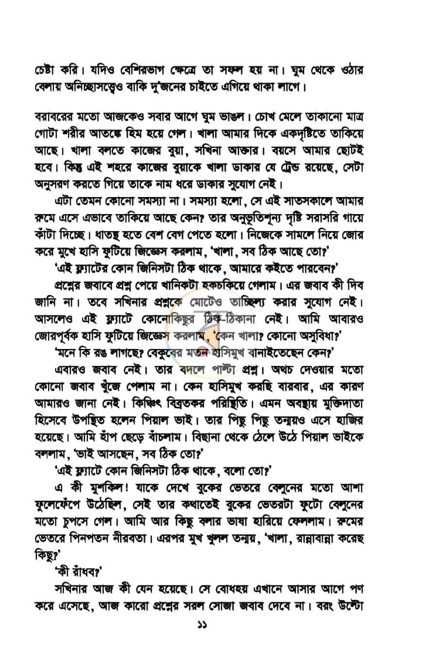 পাতা 6