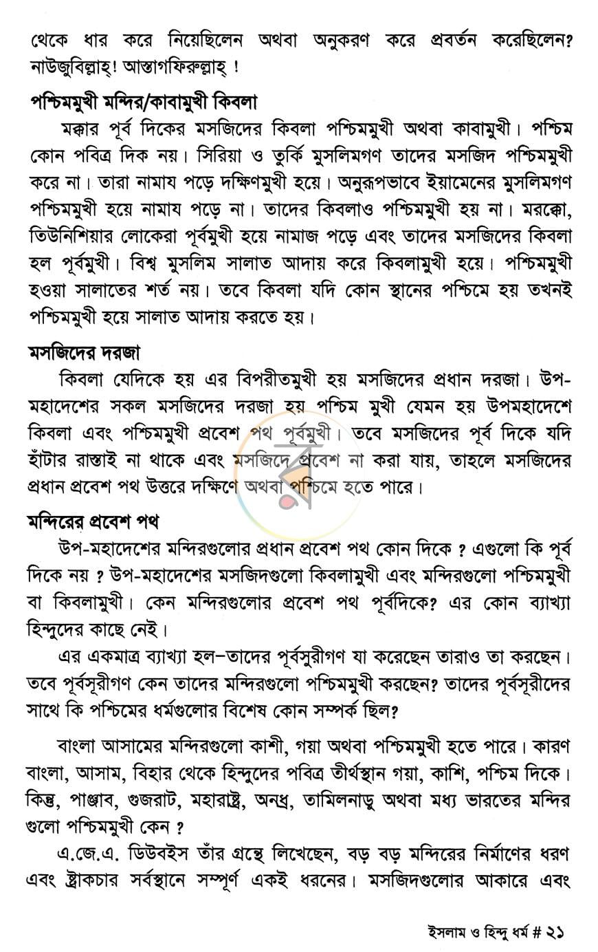 পাতা 13