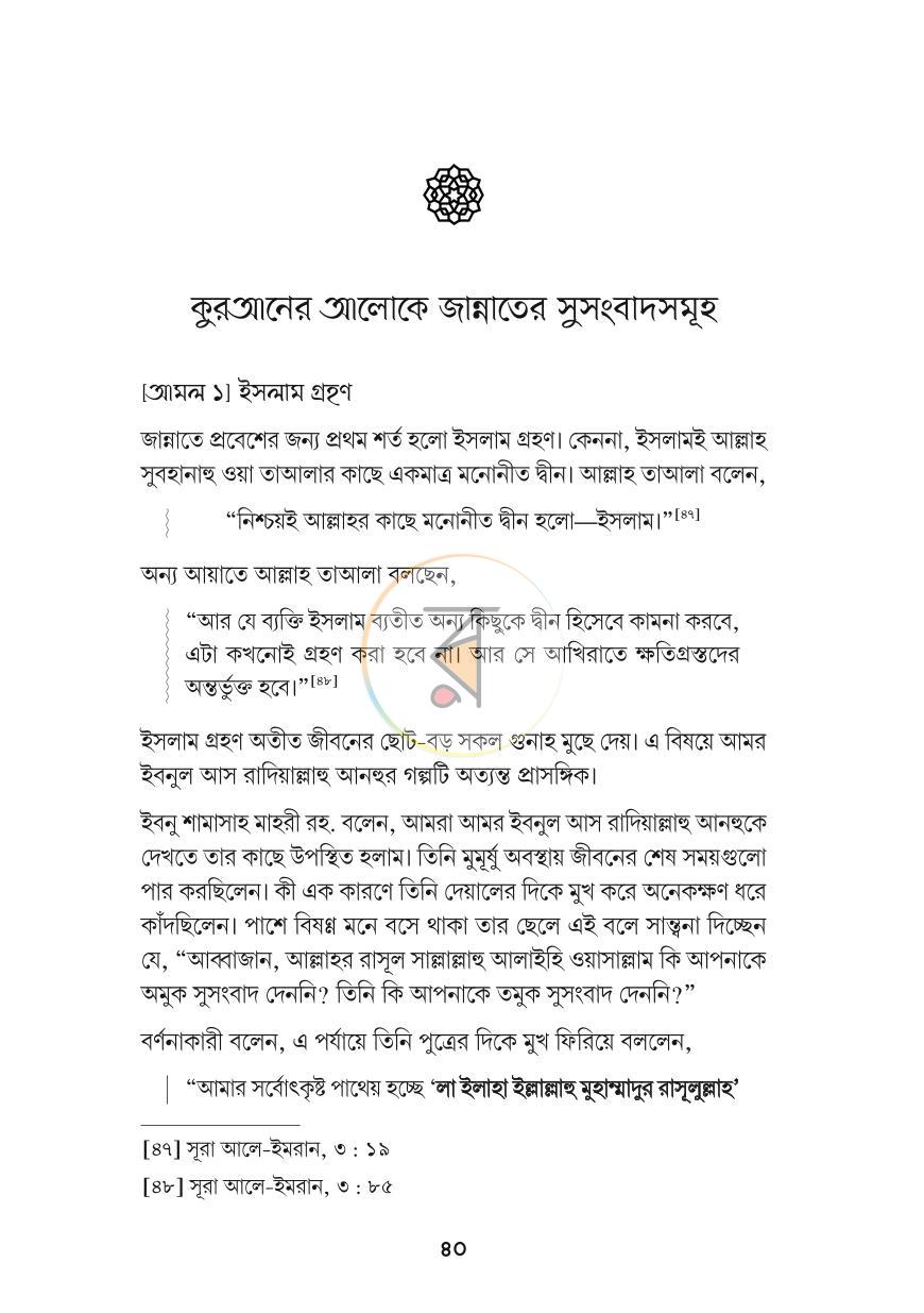 পাতা 12