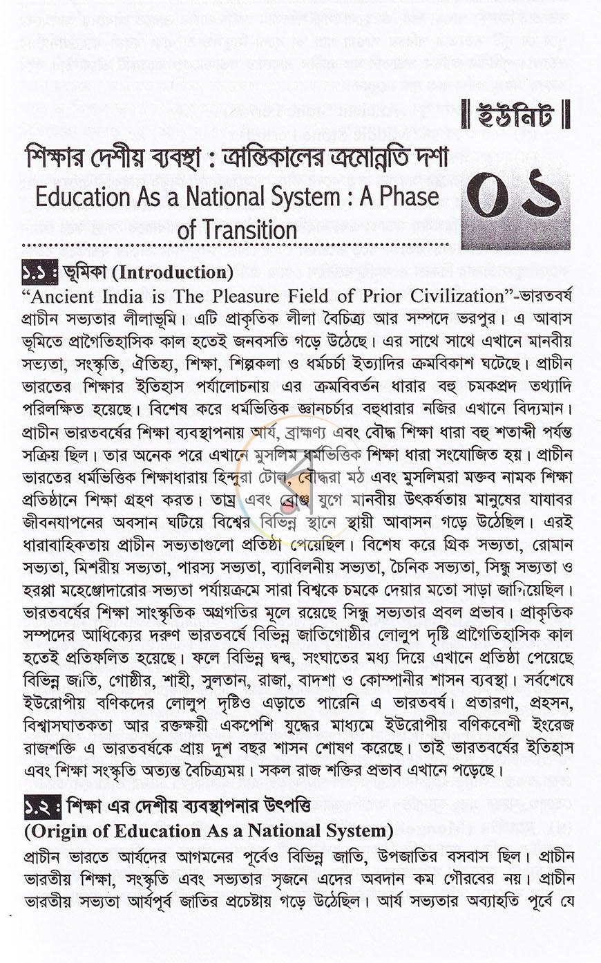 পাতা 14