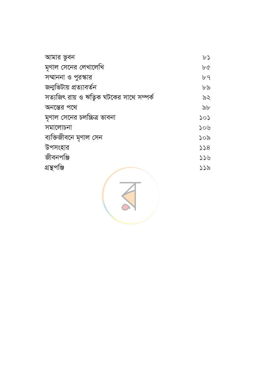 পাতা 10