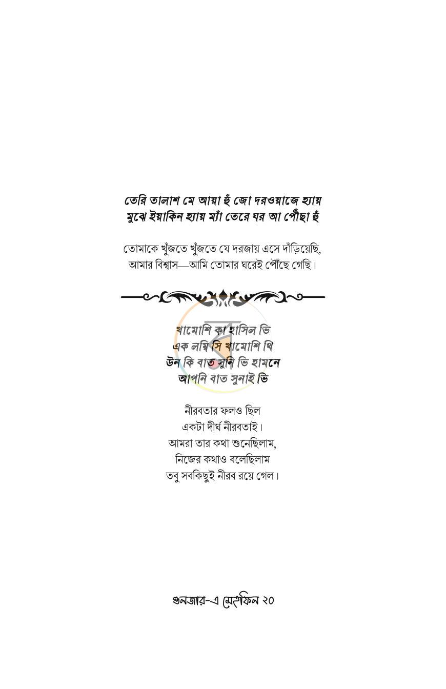 পাতা 14