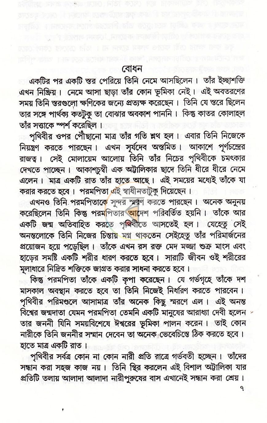 পাতা 3