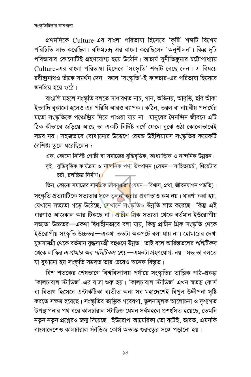 পাতা 13