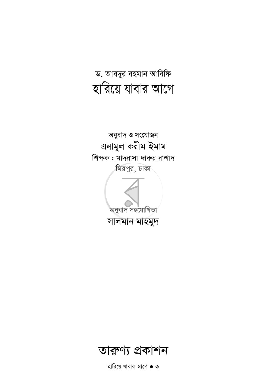 পাতা 1