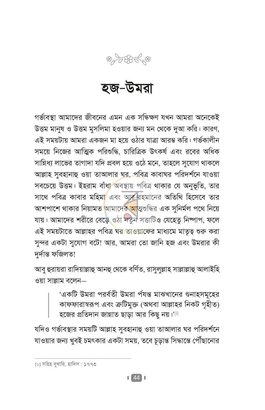 পাতা 12