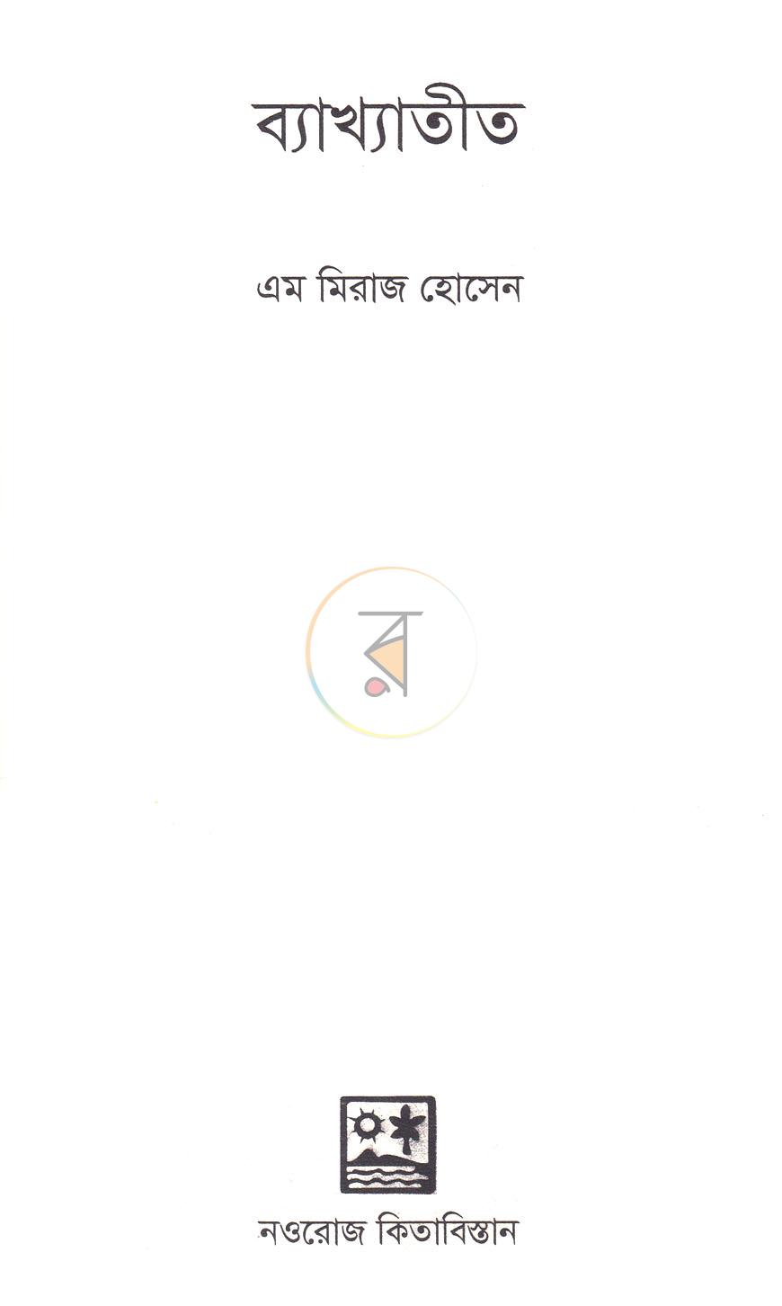 পাতা 2
