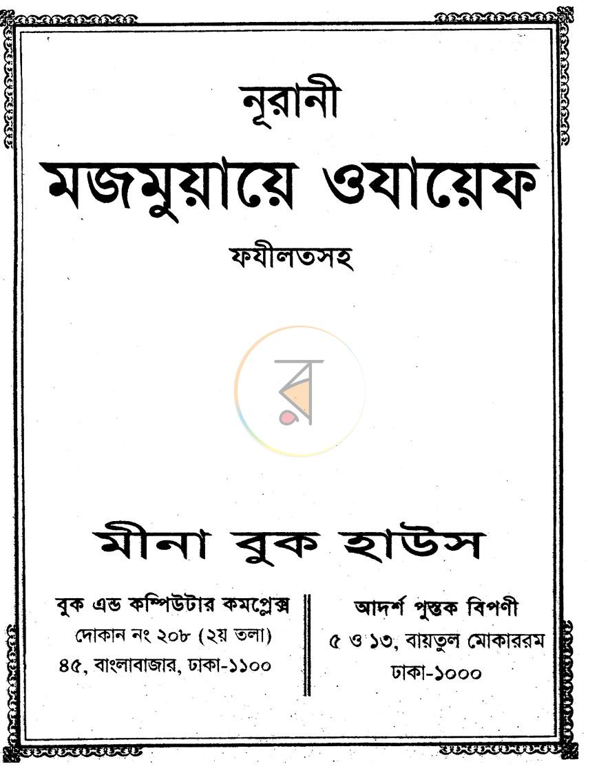 পাতা 1