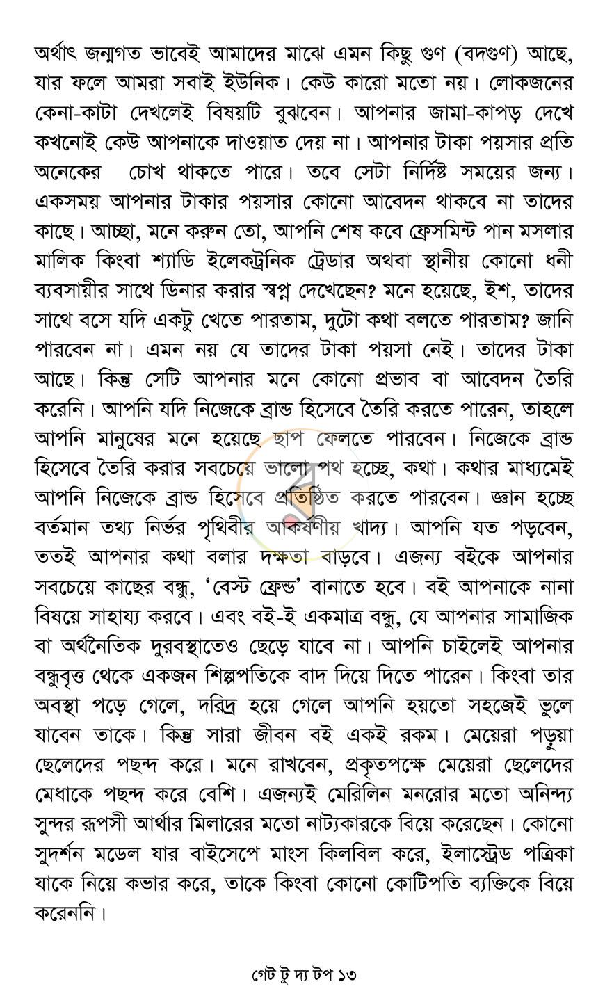 পাতা 9