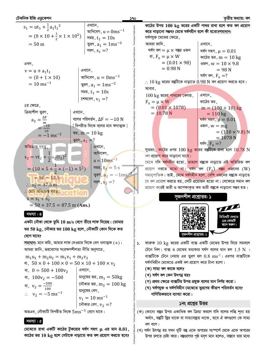 পাতা 25