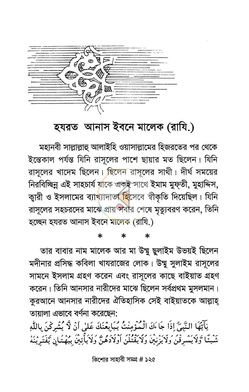 পাতা 11