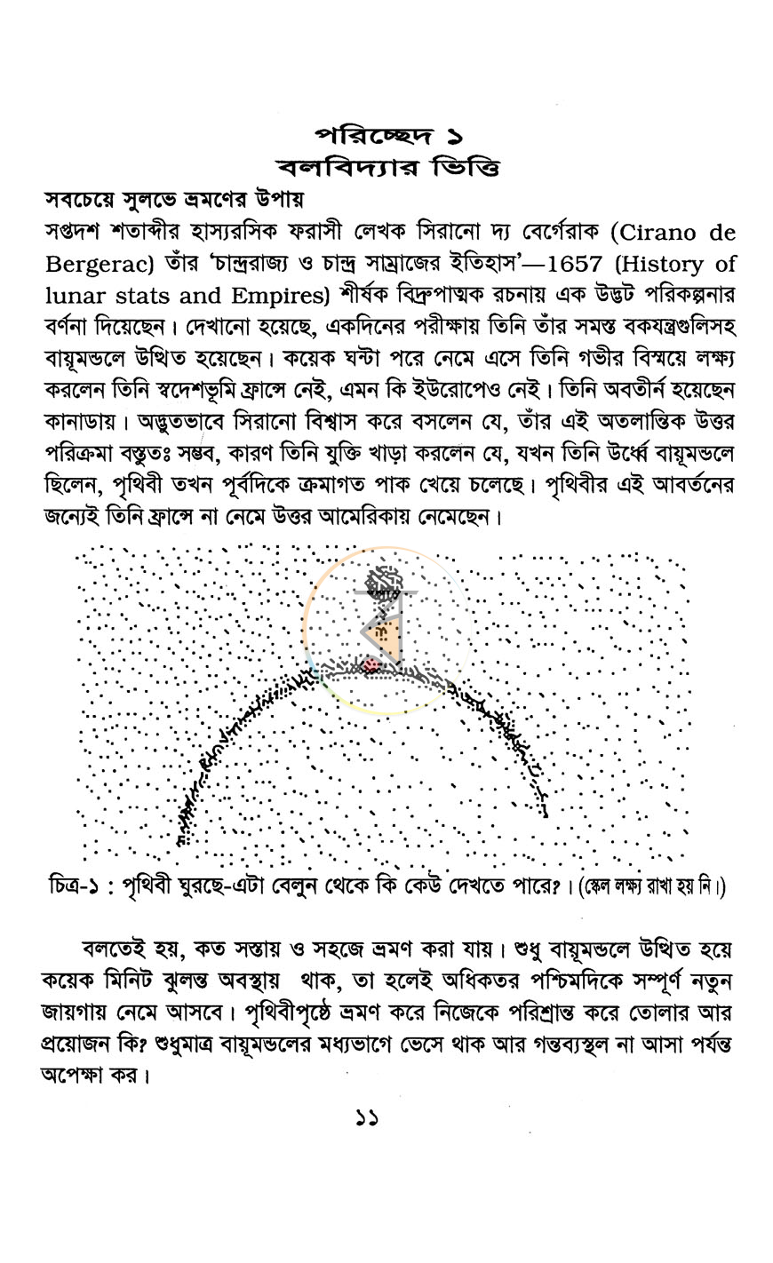 পাতা 4