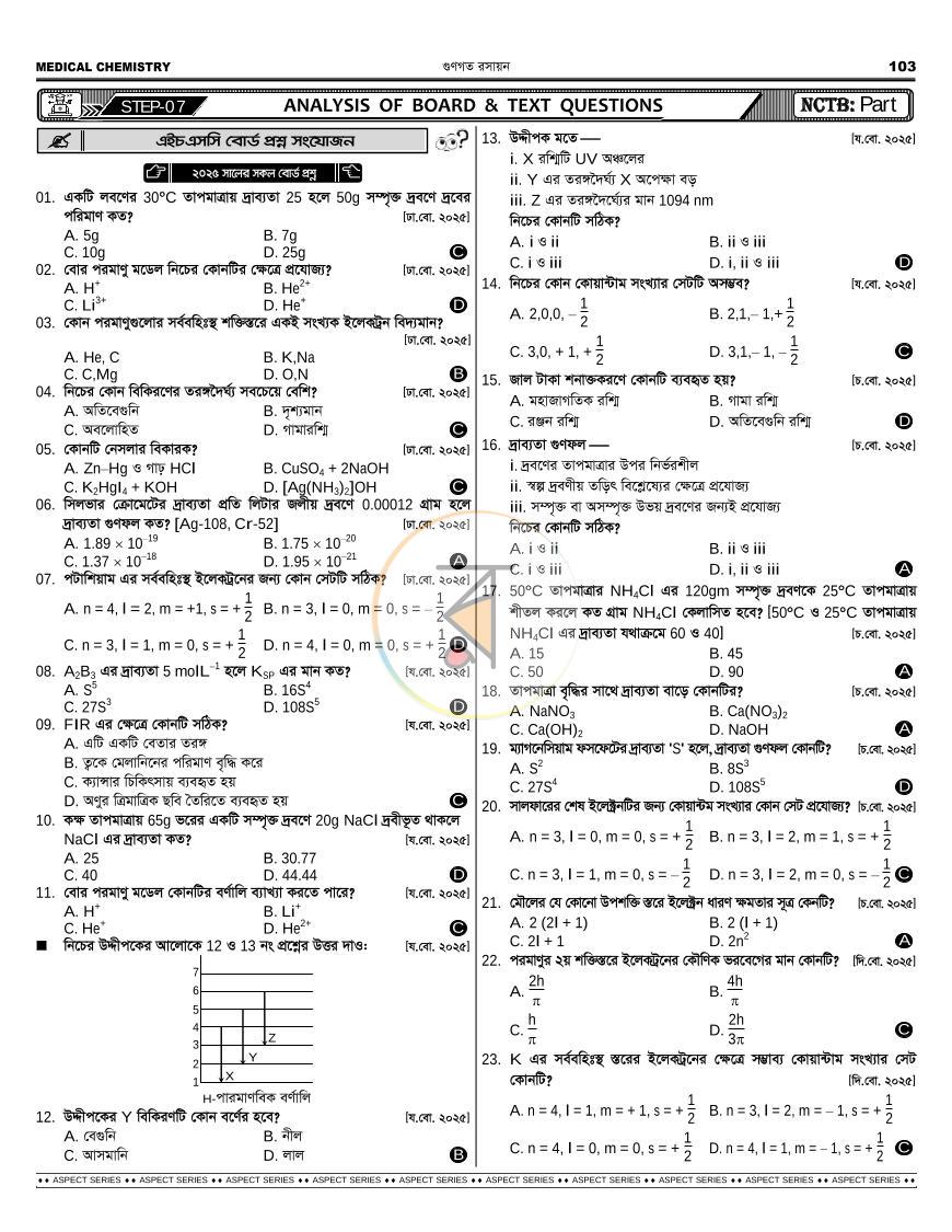 পাতা 37