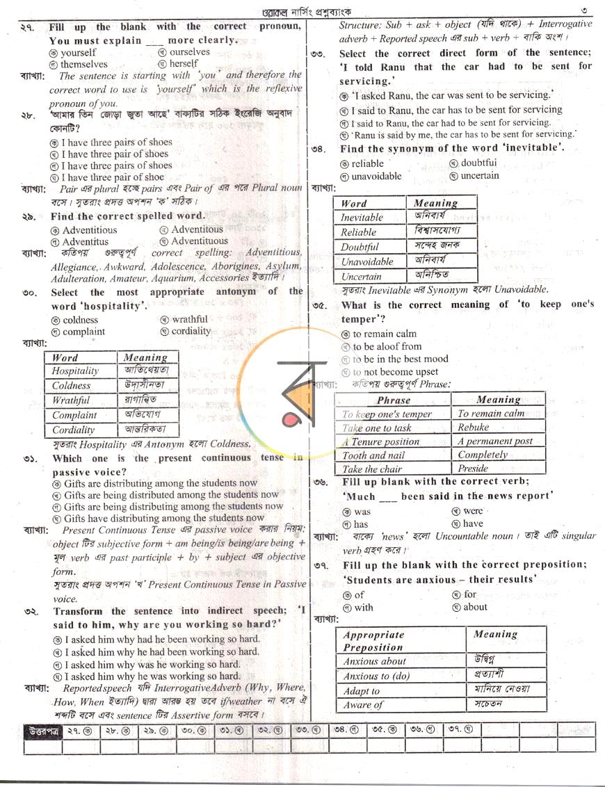 পাতা 5